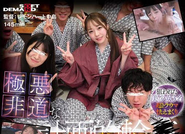SDAM-117 極悪非道な計画的輪●。修学旅行の夜、仲良しの女子と男子部屋に遊びに行ったらダマされて一人だけ残された私。