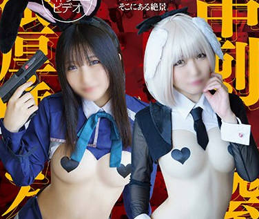 PRIN-014 【同人AV】DojinHolic【地下アイドル兼業レイヤー】逆バニーコス【極小マ●コ】串刺し膣ボコ【雑魚アクメ】濃厚唾ゴク飲み【テカテカオイルSEX】